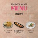 이자카야 나무 사당점 이미지