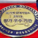 남원시 농기계임대사업(사매사업소) | 남원시농업기술센터, 농식품부 임대사업소 최우수기관 선정