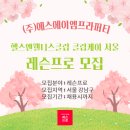 (주)에스에이엠