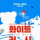 화이트미디어