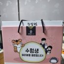 갤럭시PC방 | 익산농협생크림떡 주문방법 가격 수능세트 후기