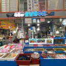 삼남매수산