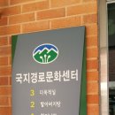 국지경로당 이미지