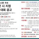 [주간 한국문학신문 주최]제6회 한석산 시 낭송 대회가 3월12일(토) 접수 마감합니다 많은 관심과 참여바랍니다 이미지