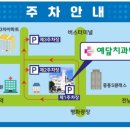 예닮치과병원 이미지