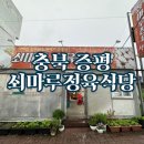 쇠마루식당 이미지