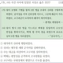 25회 고급 4번 해설(온달의 활동 시기) 이미지