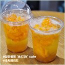 함안불빵&마틴(MATIN)