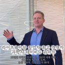 테슬라코리아 유한회사 | 라이프웨이브 코리아 탄생스토리｜건강 패치 X39 X49 효과 후기