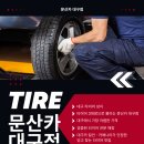 문산카센터 대구점 네이버블로그