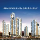 금학아파트 내 이미지