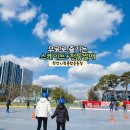 충청남도 천안시종합운동장 | 천안 가볼만한곳 시청 종합운동장 무료 스케이트 썰매장