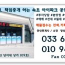 우뚝이부동산공인중개사사무소 이미지