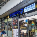 아구랑탕이랑 | 공덕 아구찜 [찬란한아구 공덕직영점] 배터지는 아구찜 맛집 후기