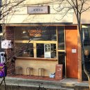 산호대로35길 이미지