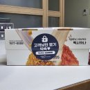 멕시카나치킨 장안답십리점 | 멕시카나 와삭칸 신메뉴 후기! 바삭함이 끝까지 살아있는 핫후라이드 치킨