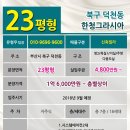 덕성빌라 앞 이미지