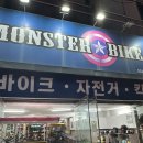 경포호 | 경포호 자전거 대여 내돈내산 몬스터바이크 추천 후기