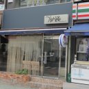 김살롱 - 포항시 남구 냉천로284번길 48-11 | 김살롱