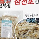 월성건어물 네이버블로그