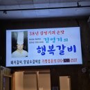 김영기의행복갈비