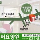 김포선요양병원