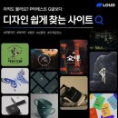라우드디자인
