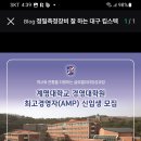 계명대학교 경영대학원 이미지