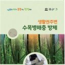 수목 - 옥천군 삼금로 48 | 수목