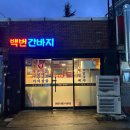 북안남3길 이미지