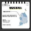 안산휴게소약국 이미지