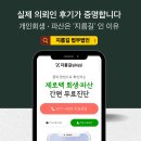 빚 3,500만 원 워킹맘의 홀로서기, 개인회생 신청 비용 아끼면서 채무조정 가능한 절차는?