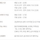 차이797역삼GFC점