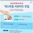 넥스트맘광주수완점 이미지