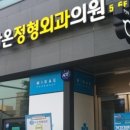 세찬재활의학과의원 이미지