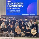 선문대학교 이미지