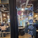 대구반야월막창세종나성점