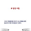 군대에서 침상 이동하는 방법 이미지