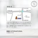 (주)디엠에스인터내셔날 이미지