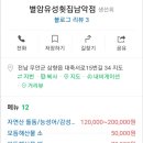 별암유성횟집 이미지