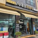 박대성카센타