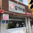 주문진초등학교 앞 이미지