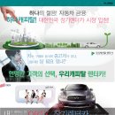 우리캐피탈렌터카(주) 이미지