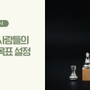 (주)성공한 사람들