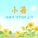 소서