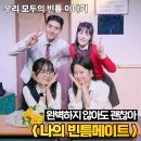 대학로연극 나의 빈틈메이트 후기 플레이더씨어터 힐링 연극추천