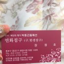 연화침구