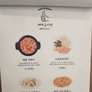 배로굿키친