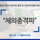 연세노블재활의학과의원 이미지