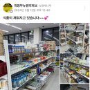 뉴원 리퍼브 아울렛 이미지